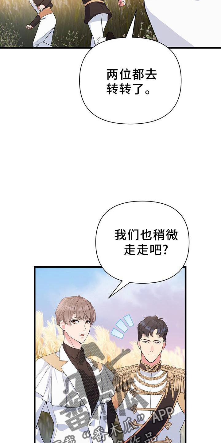 第29章：迷路3