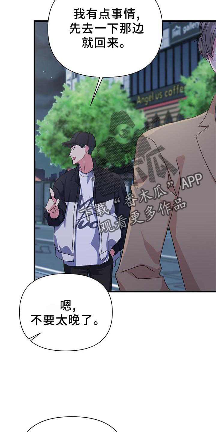 第35章：担心18