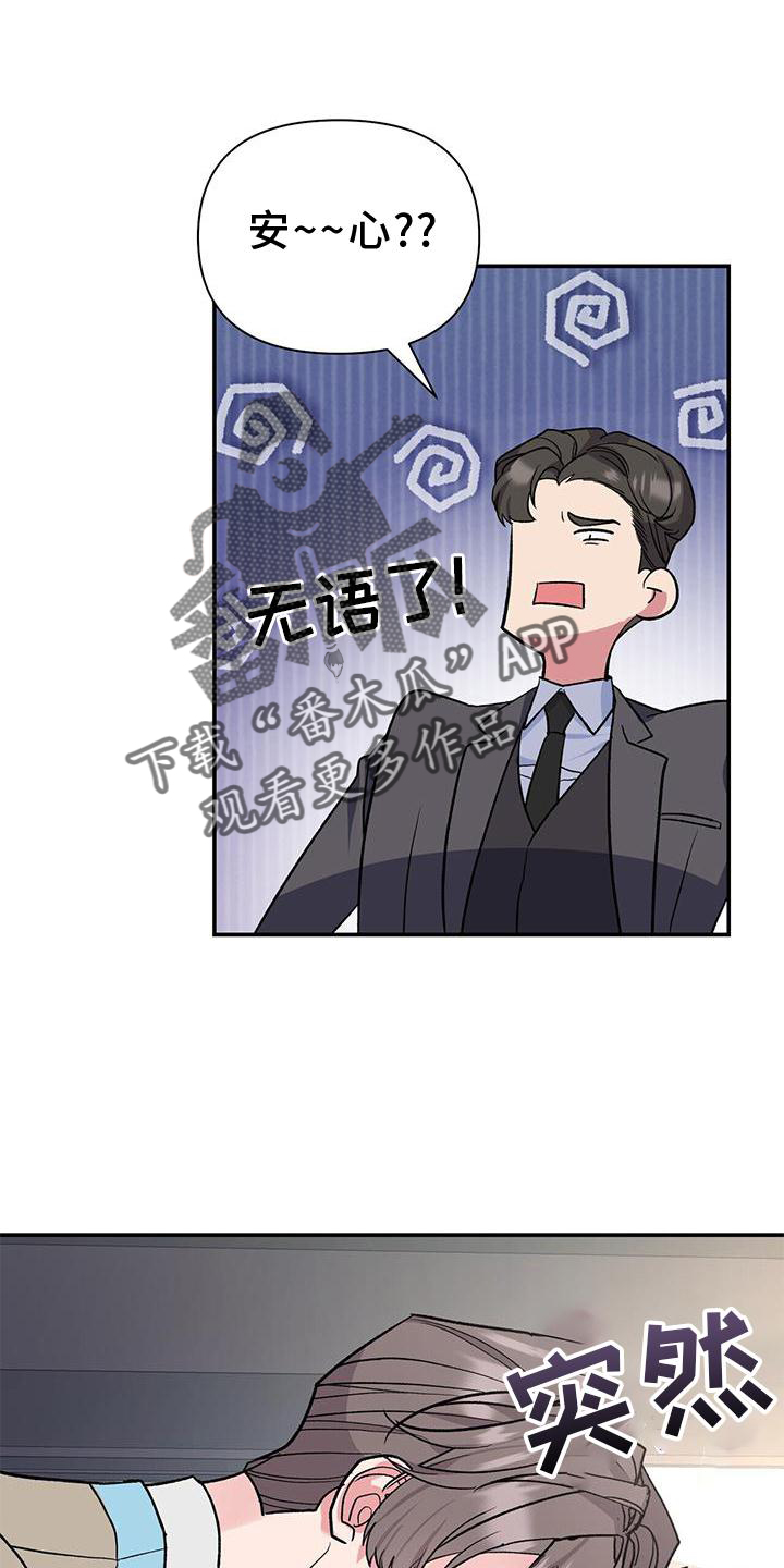 第21章：倒下14