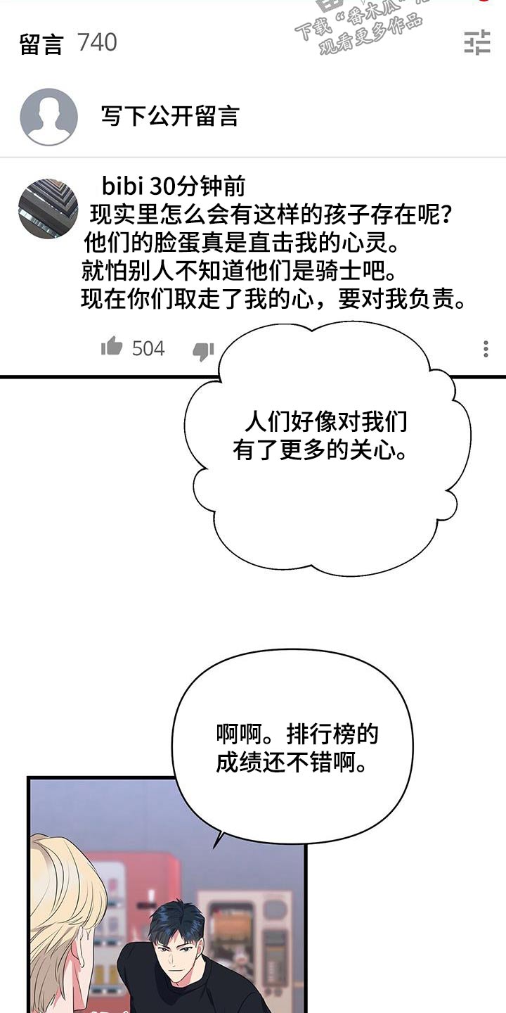 第50章：相信你7