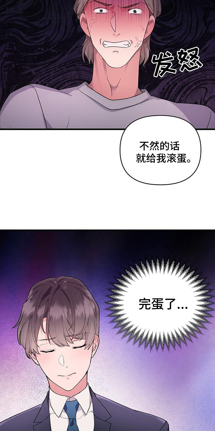 第1章：秘书14