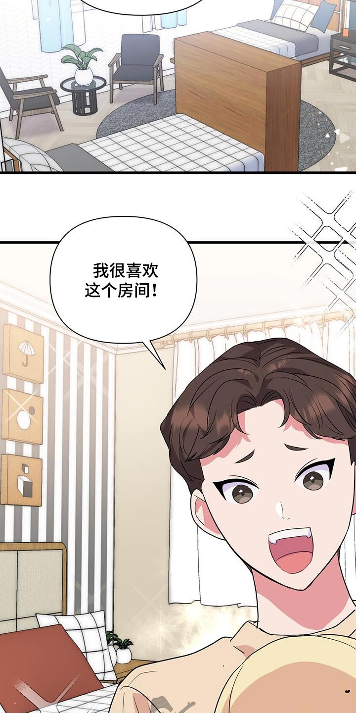 第48章：房间8