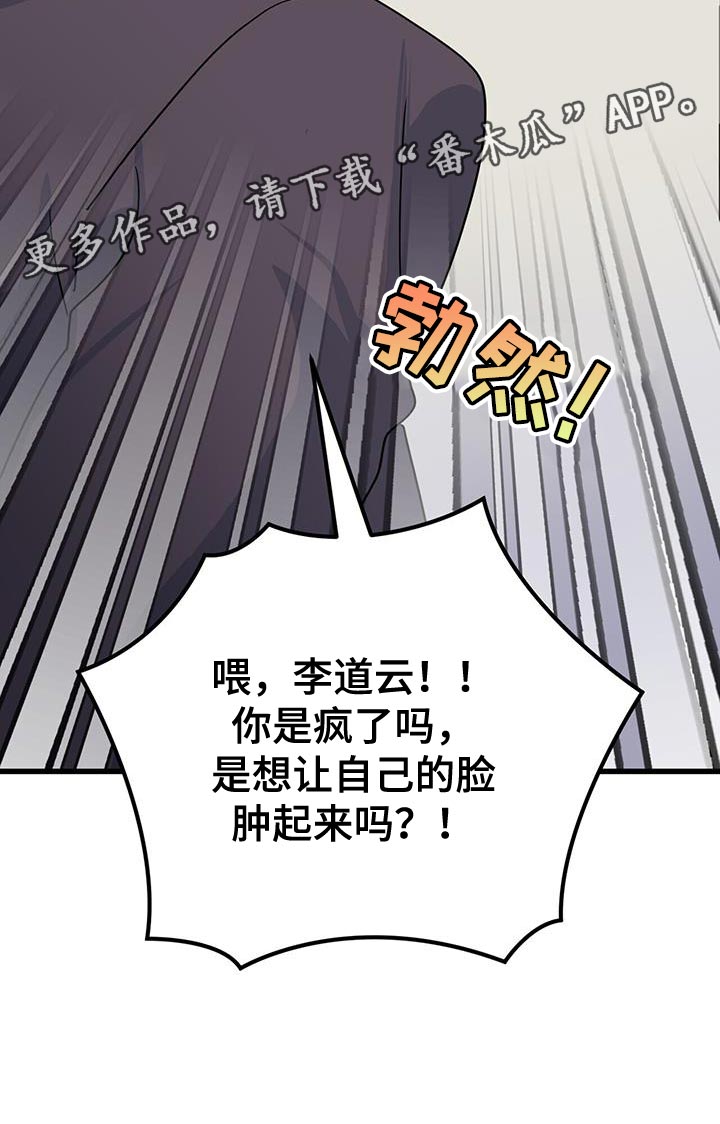 第39章：给我等着27