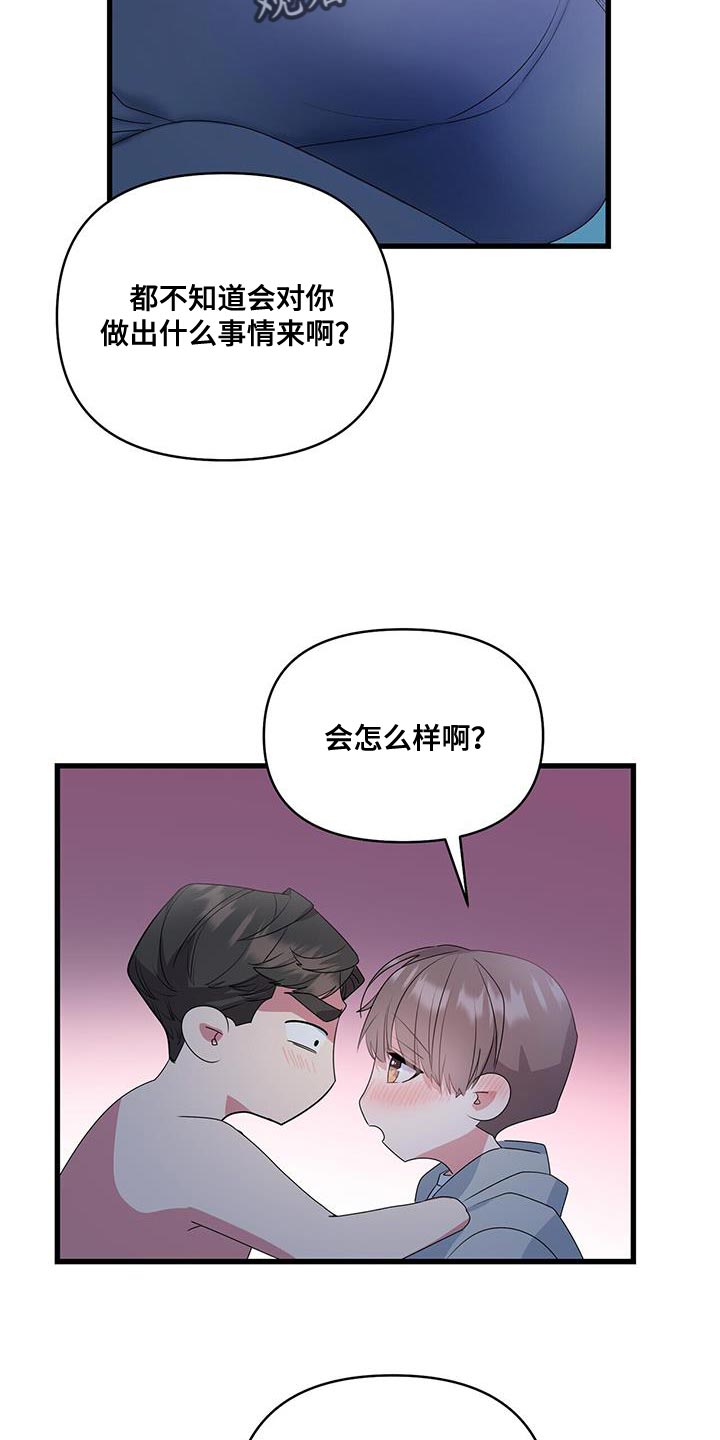 第45章：了解5