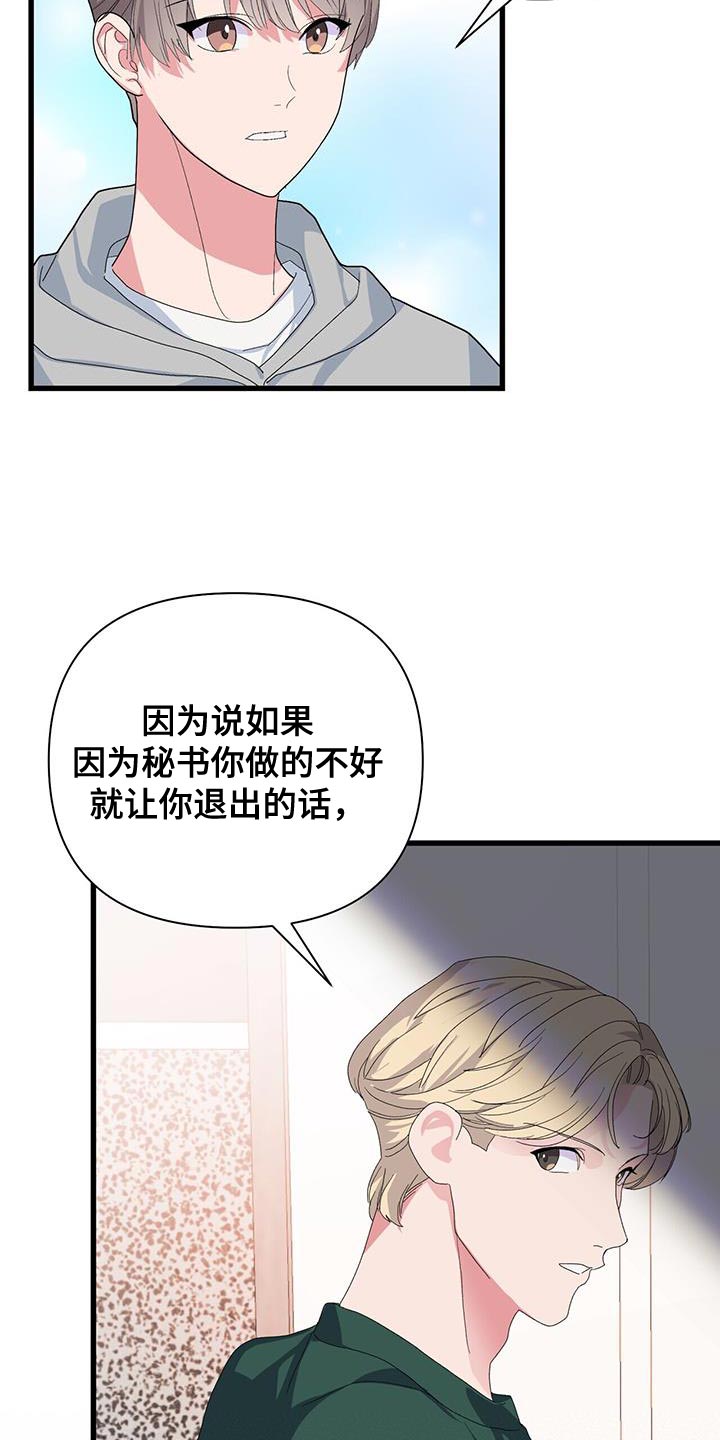 第39章：给我等着14