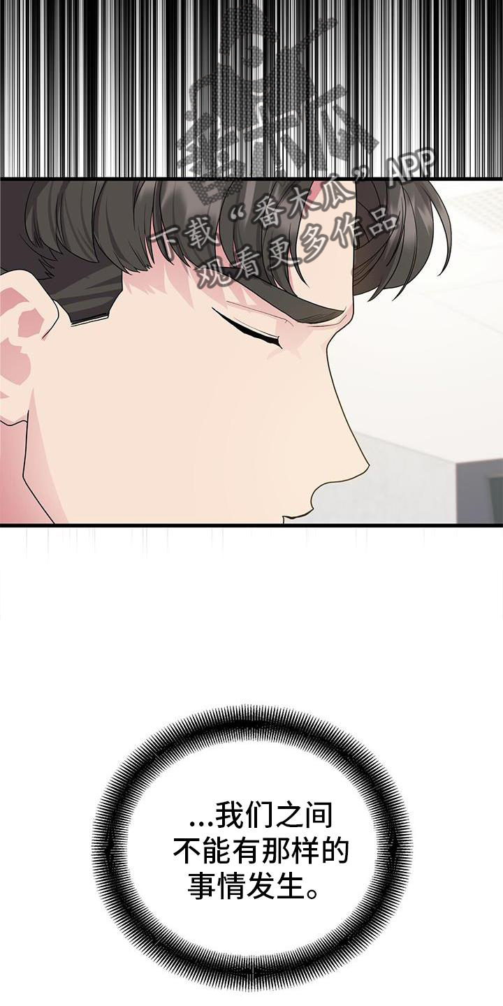 第32章：担心29