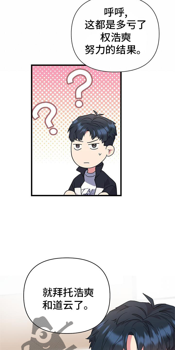第32章：担心8