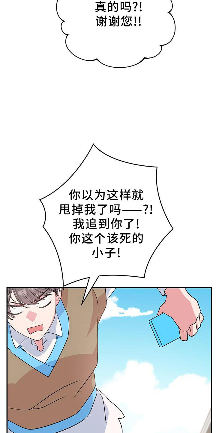 第23章：巧合1