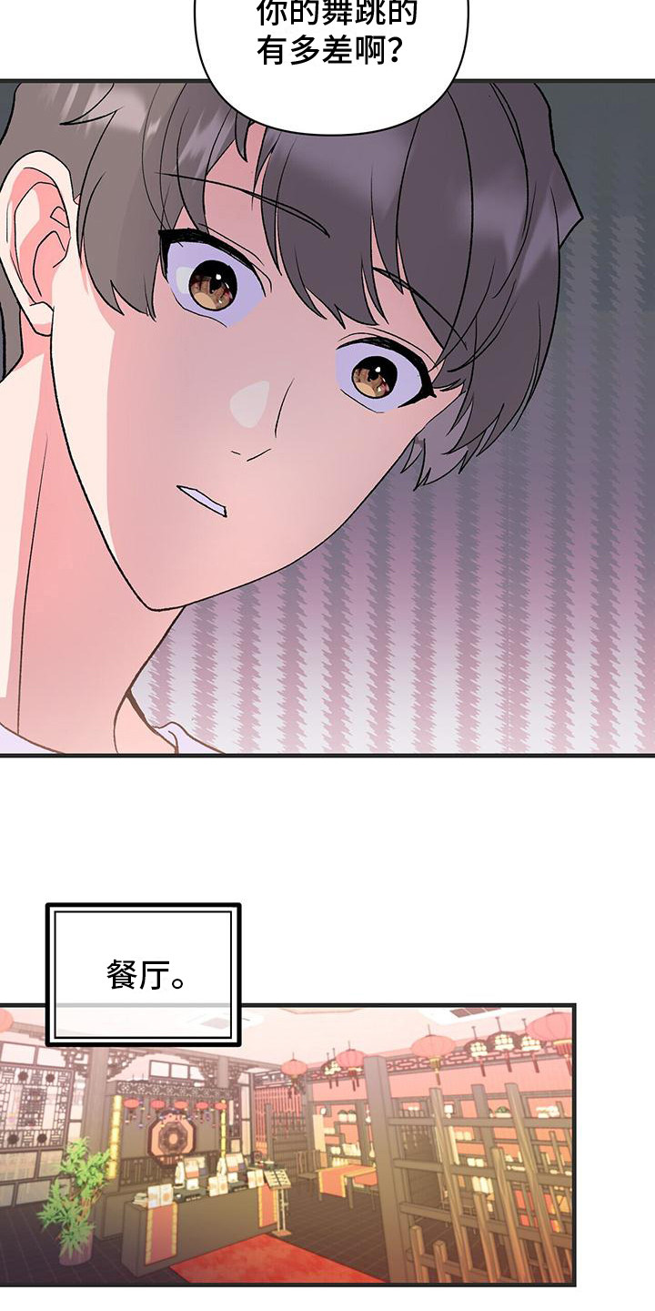 第9章：不待见15