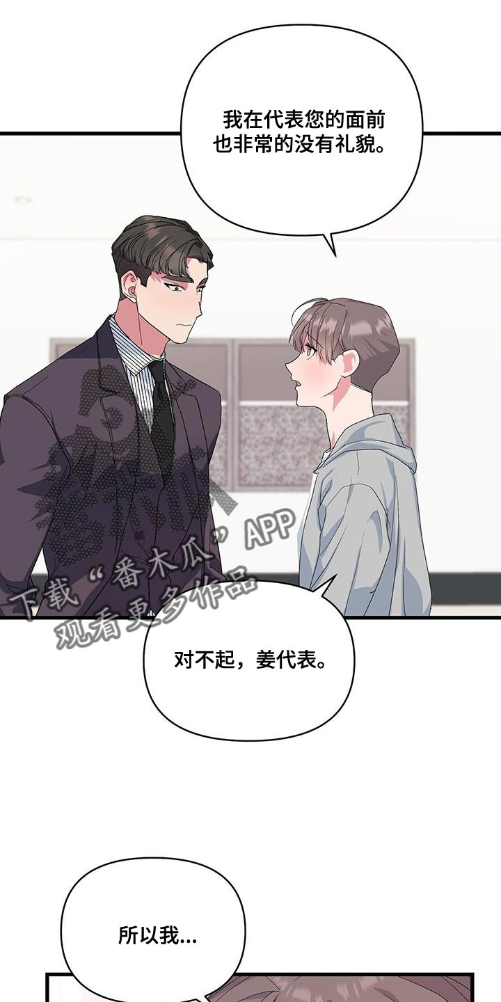 第40章：好好表现15