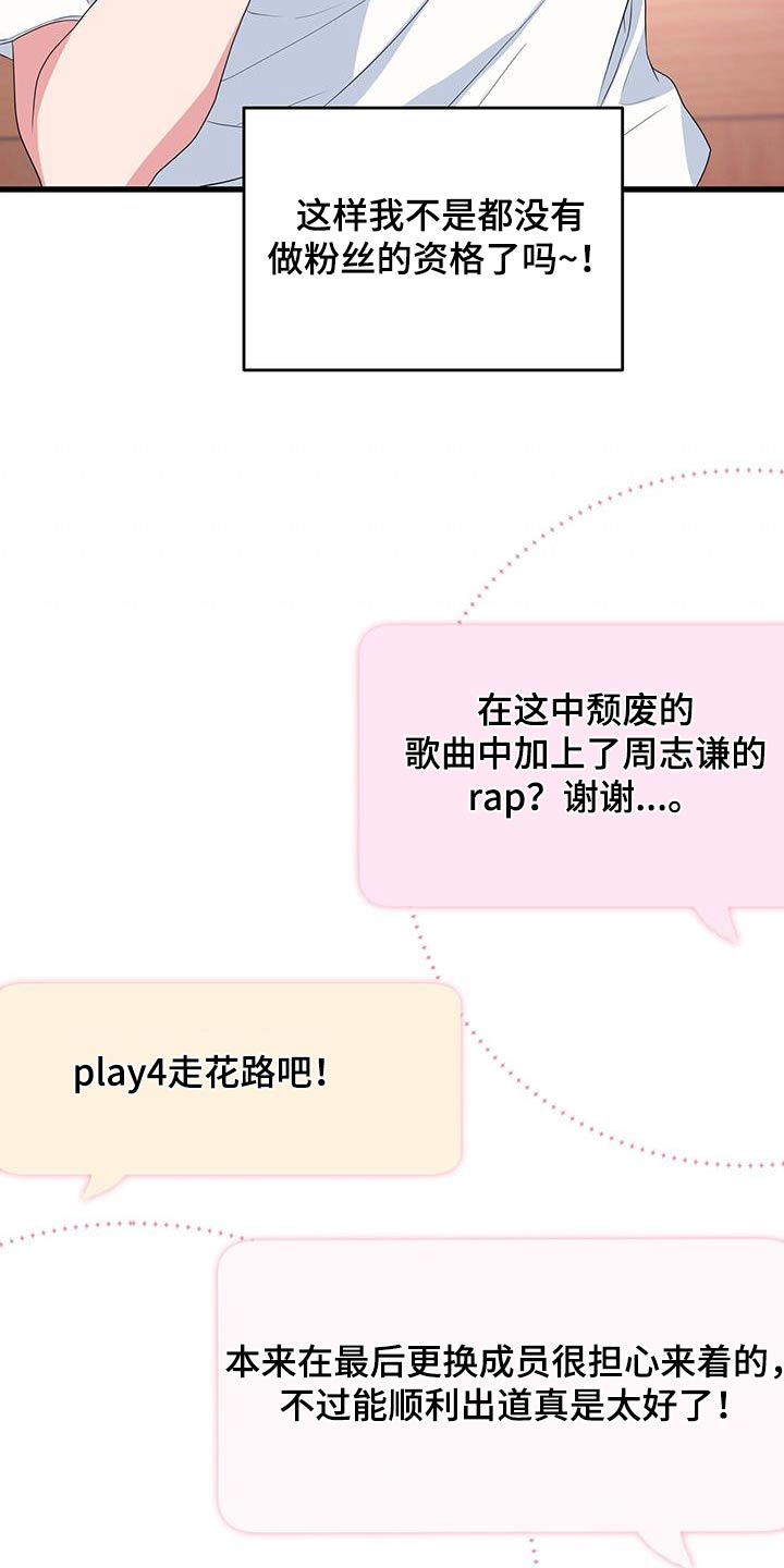 第50章：相信你5