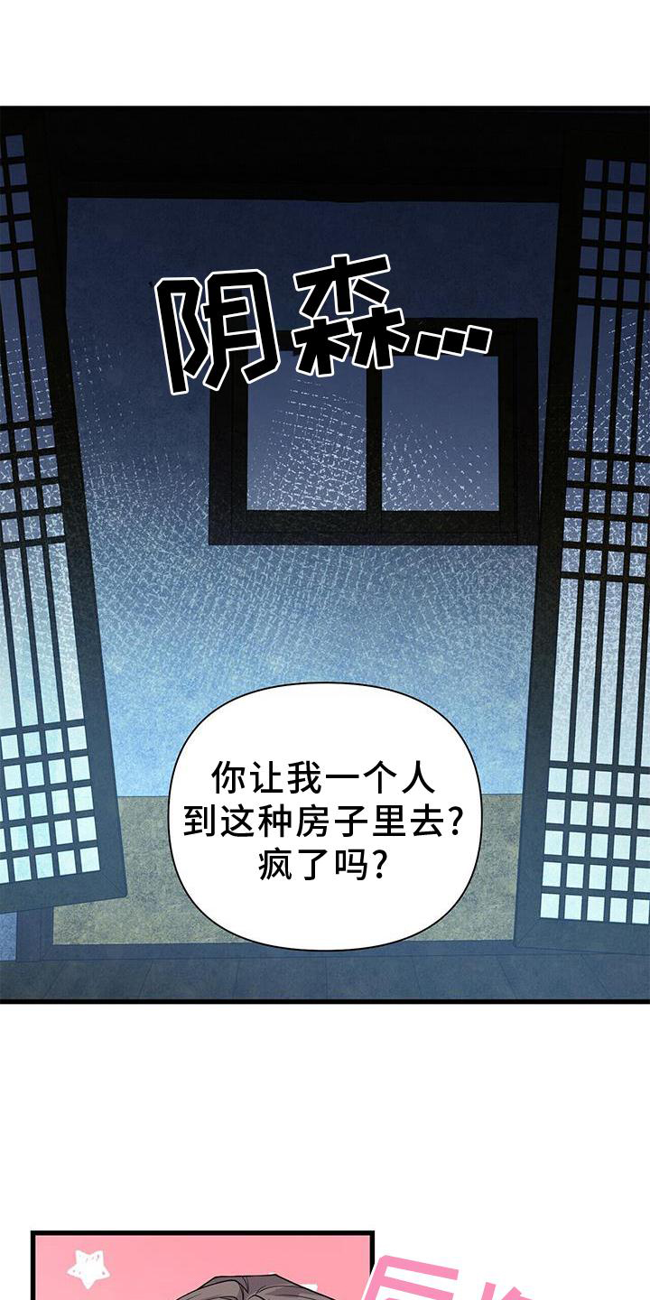 第30章：小屋13