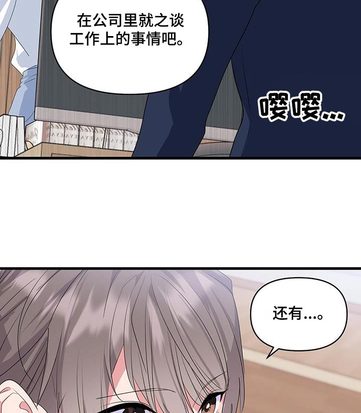 第49章：怎么样18