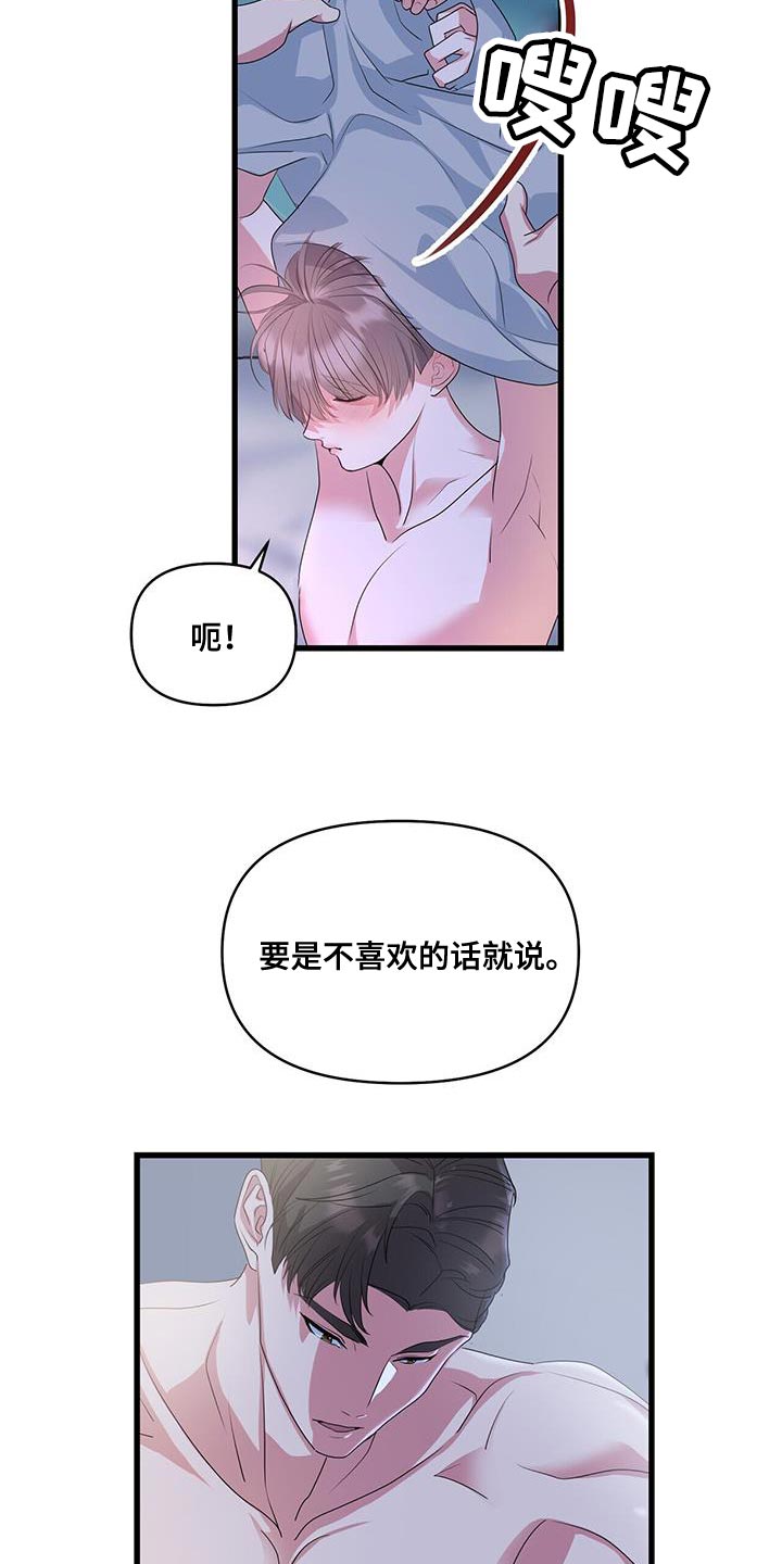 第45章：了解16
