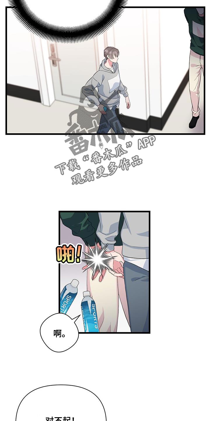第38章：道歉的勇气22