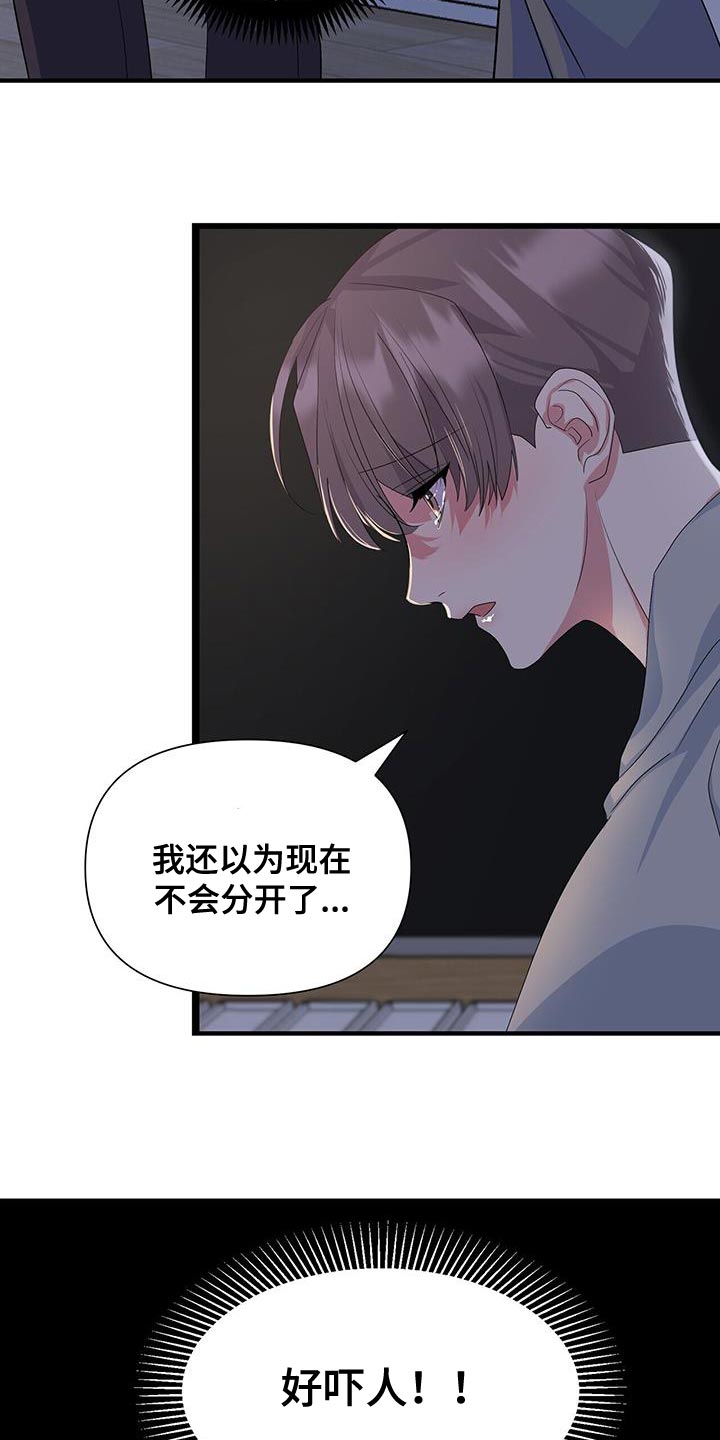 第43章：你不要走14