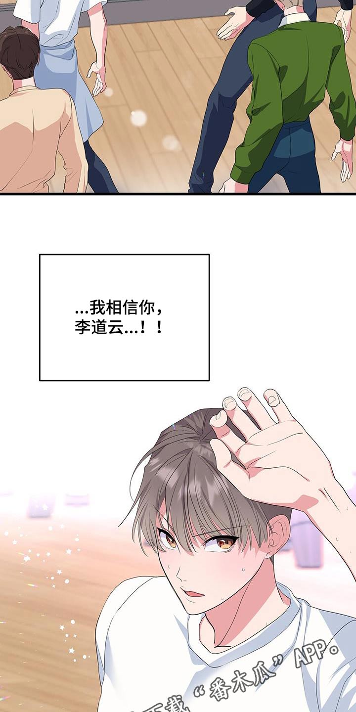 第50章：相信你24