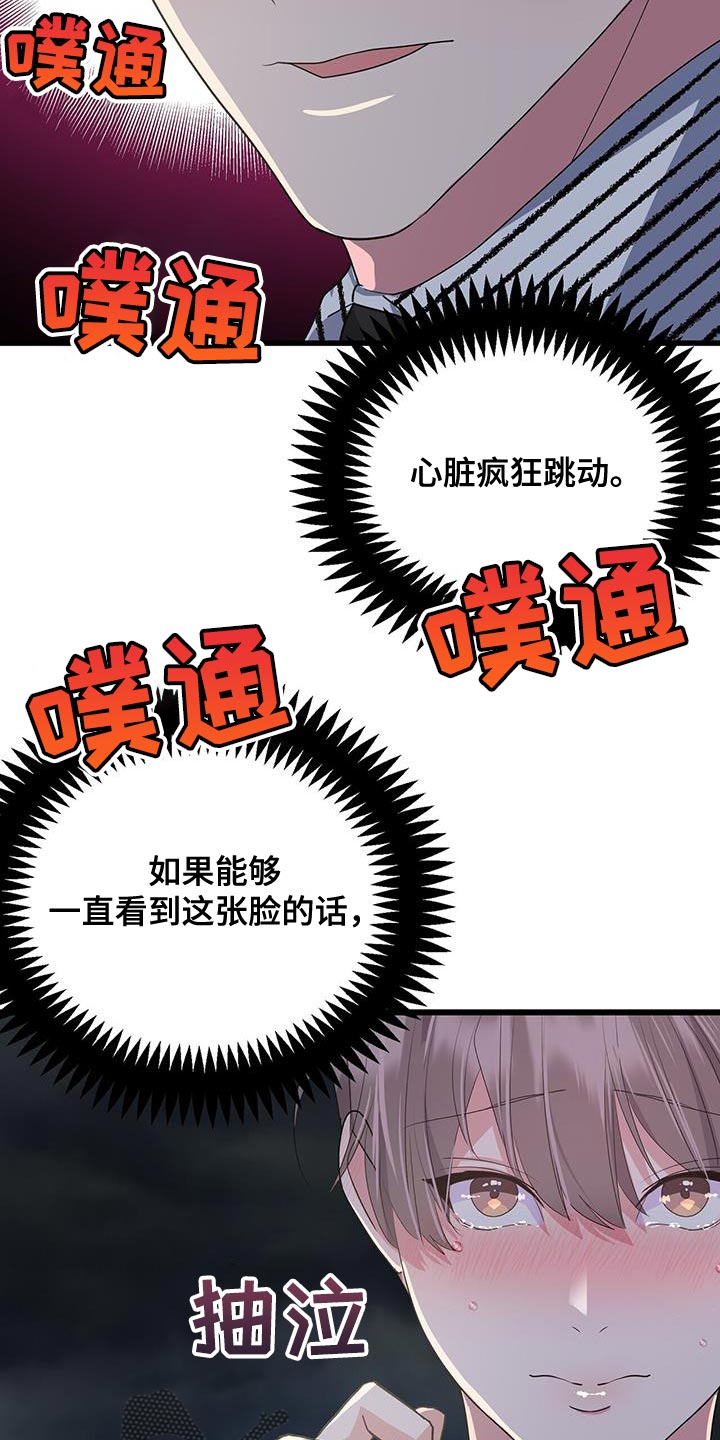 第43章：你不要走20