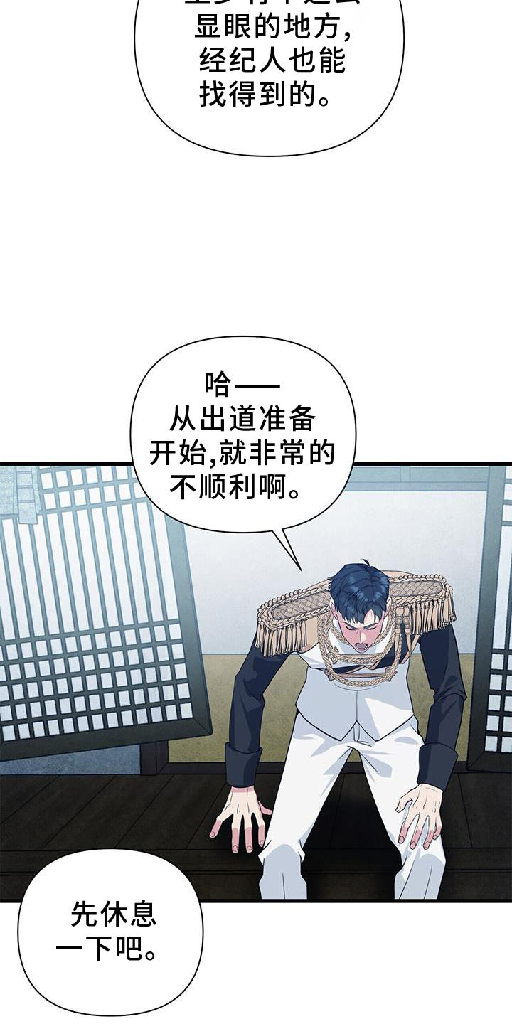 第30章：小屋11