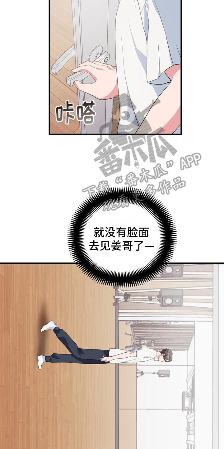 第15章：我来教你13