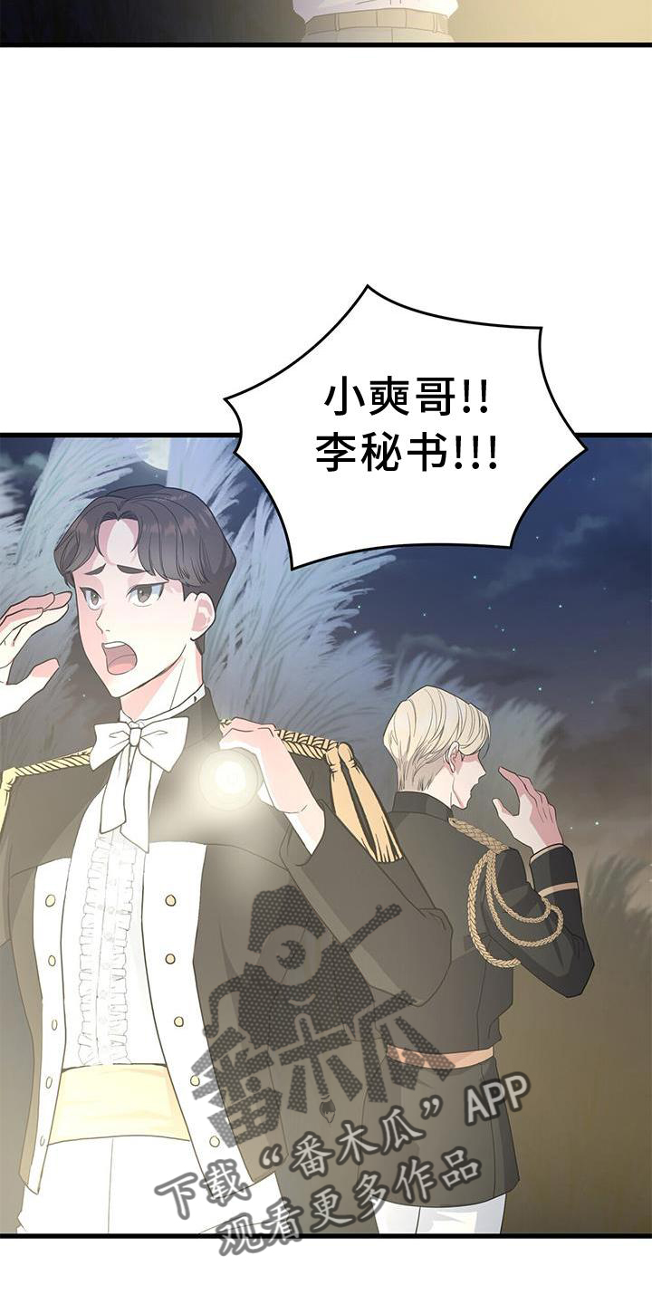 第30章：小屋5