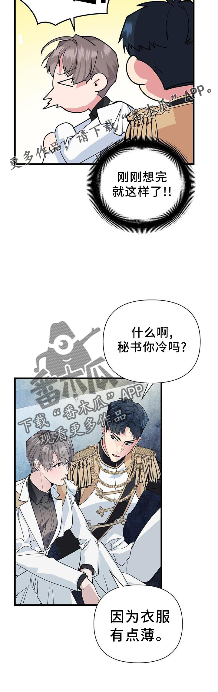 第30章：小屋28