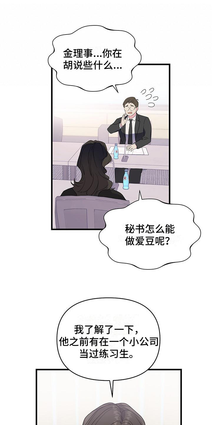 第3章：替补0