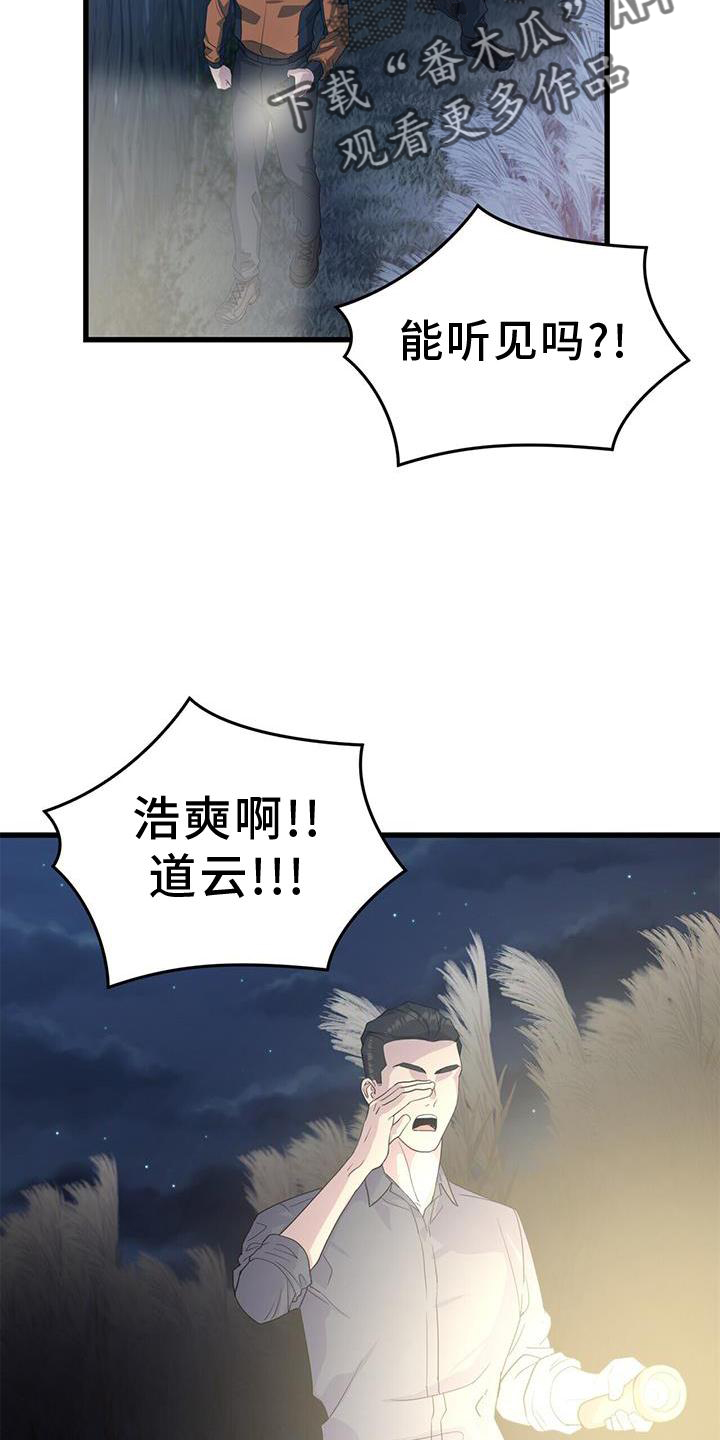 第30章：小屋4
