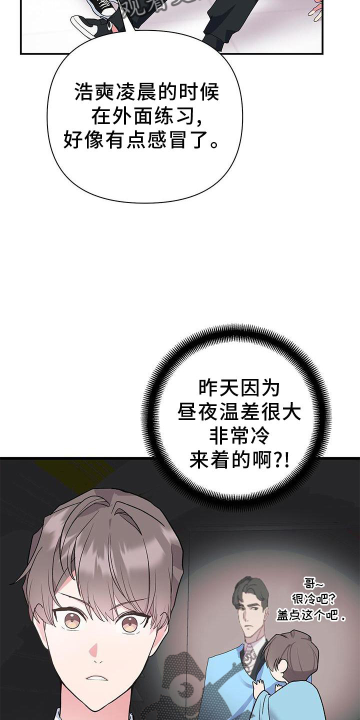 第21章：倒下29