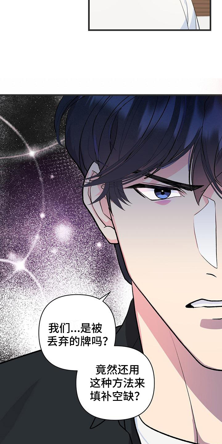 第9章：不待见6