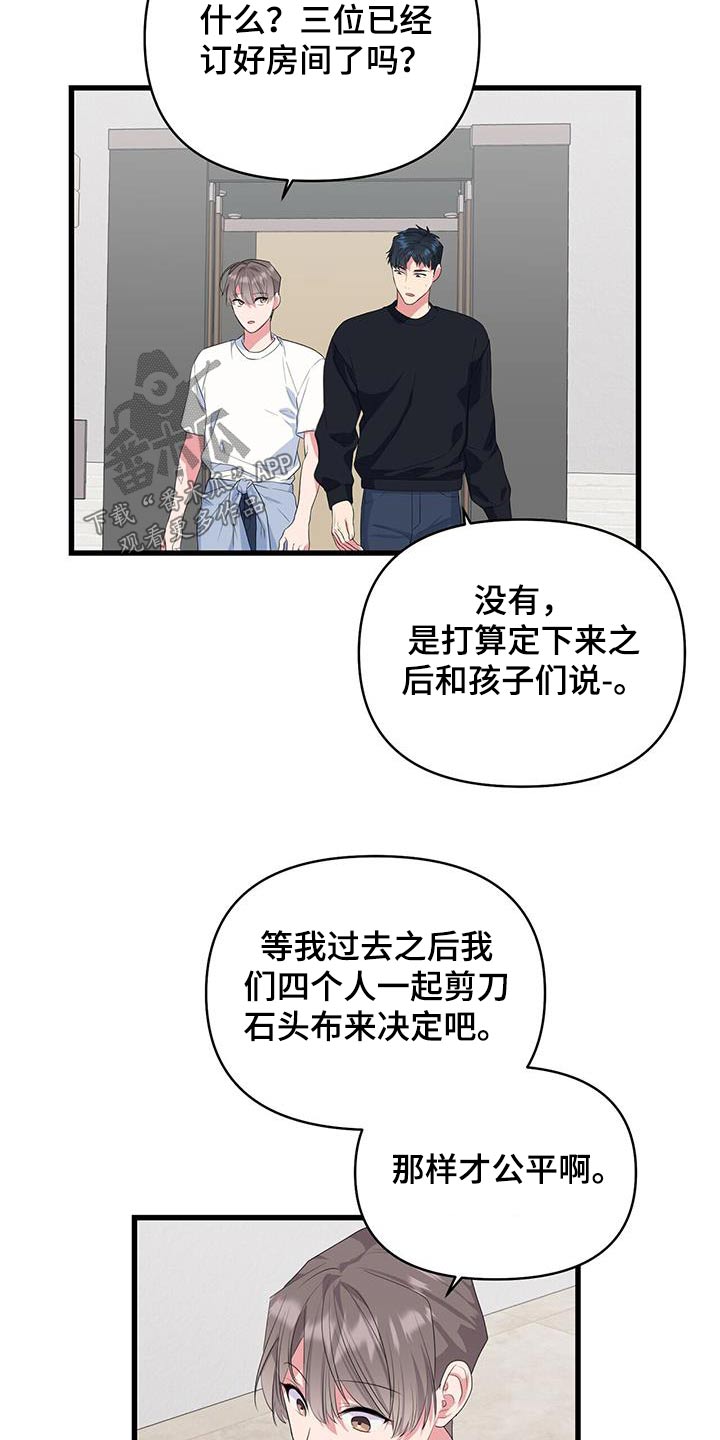 第49章：怎么样8
