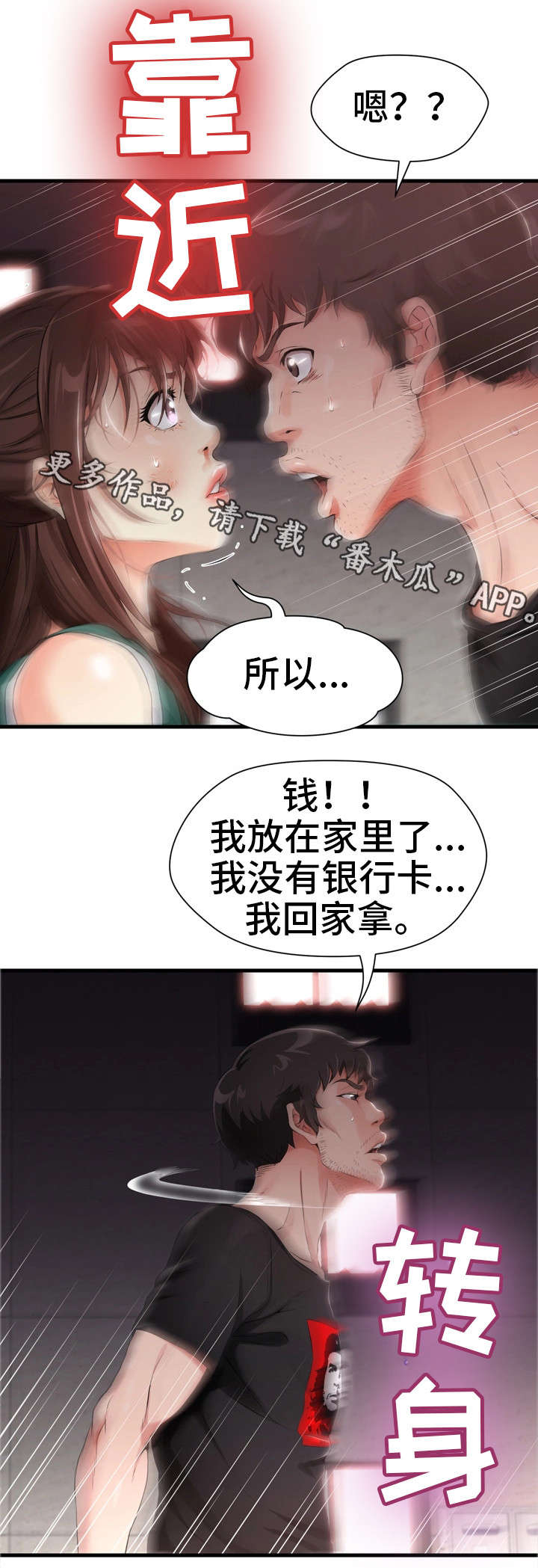 第5章：害羞0
