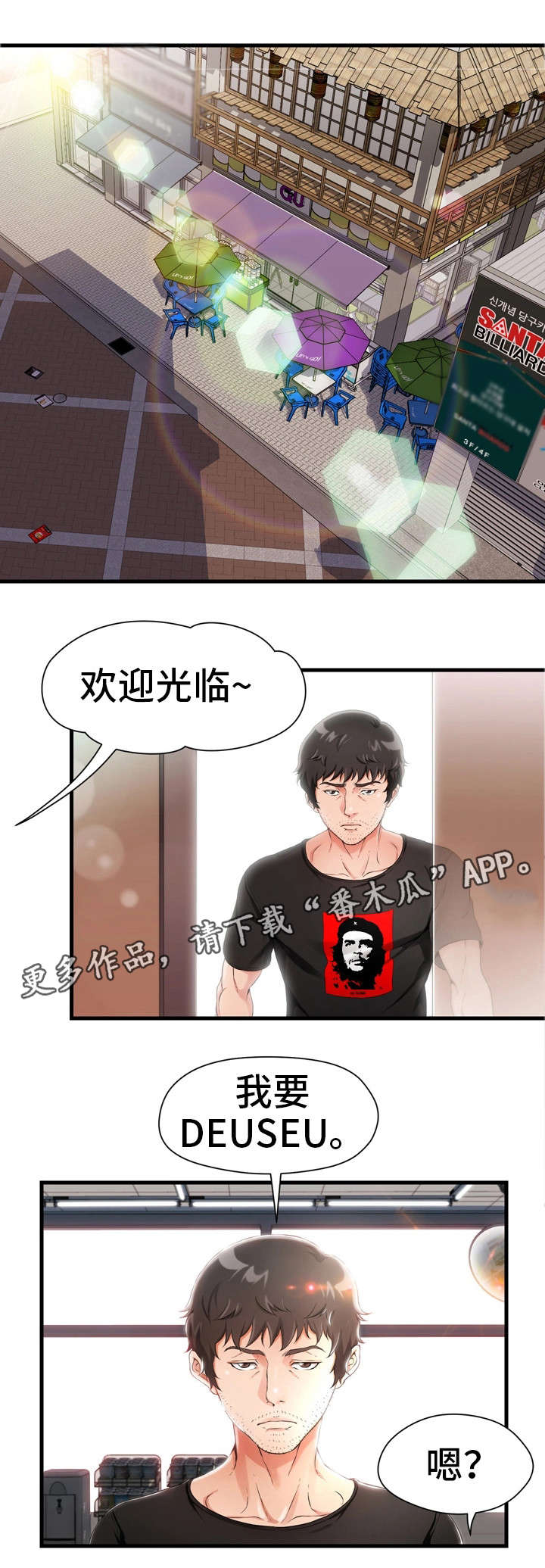 第3章：好友17