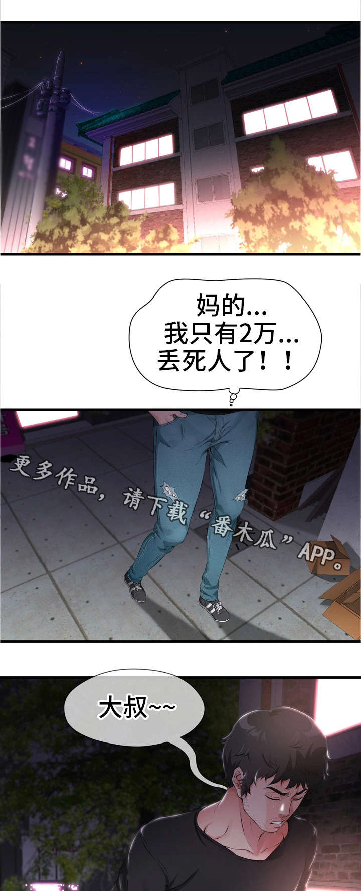 第5章：害羞2