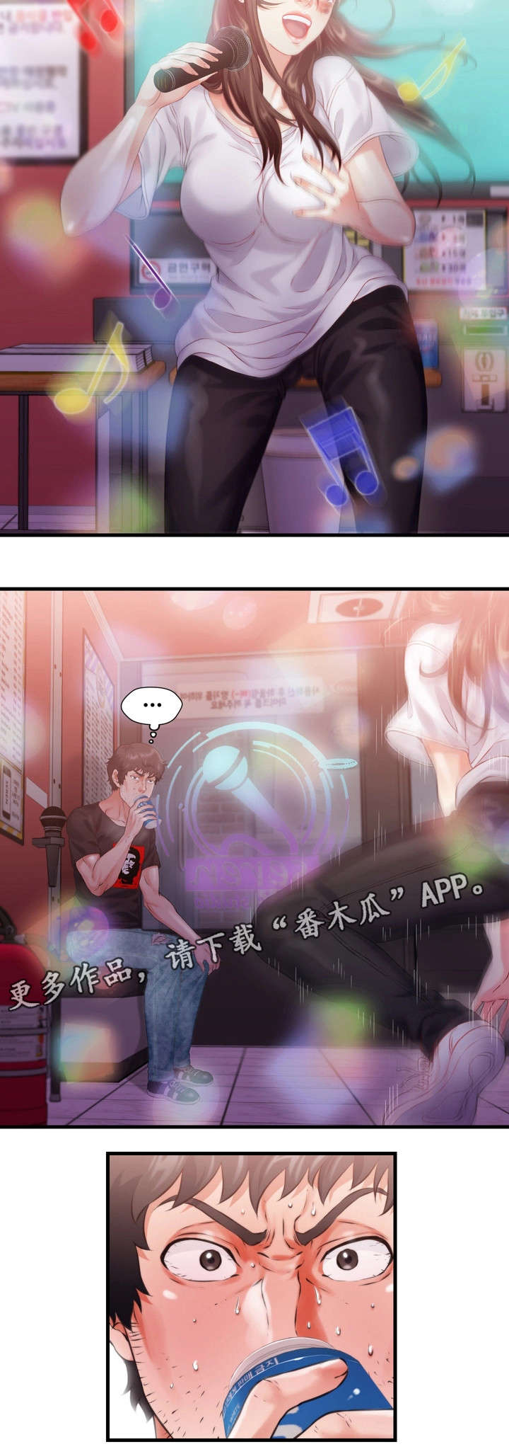 第13章：歌房9