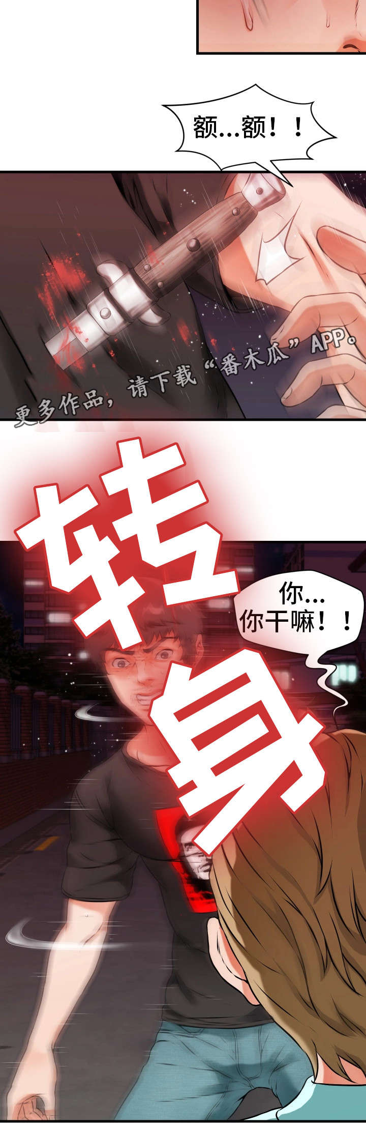第25章：暗算1