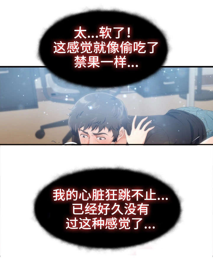 第7章：禁果17