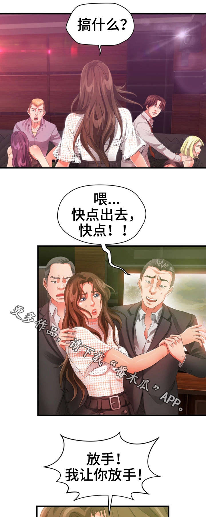 第35章：闹10