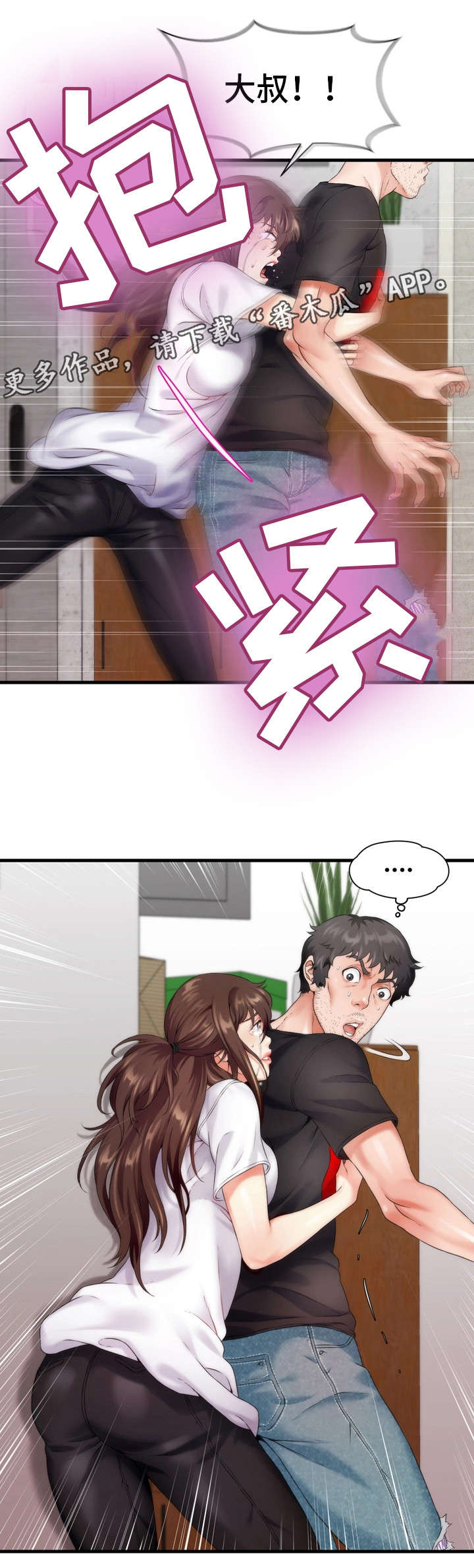 第11章：吃饭3