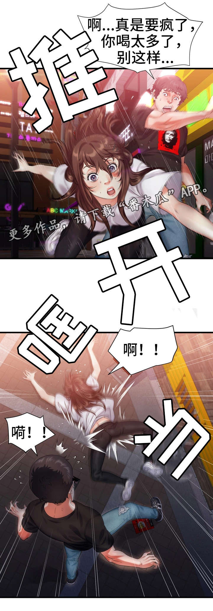 第13章：歌房16