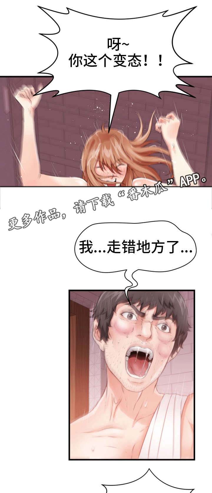 第28章：急6