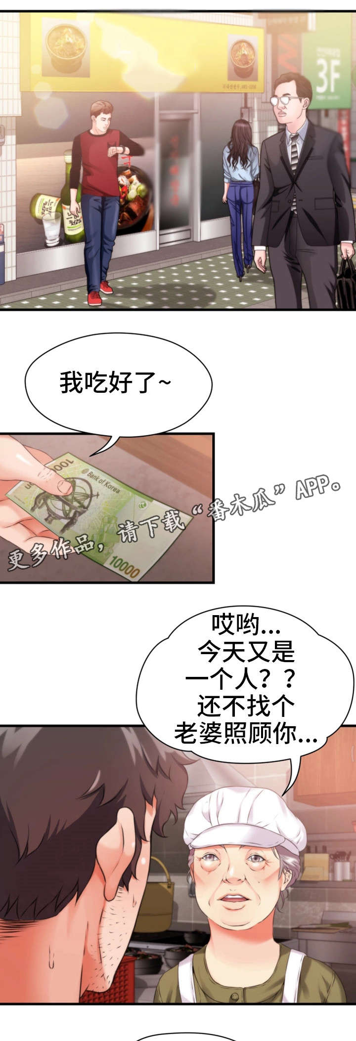 第20章：混蛋13