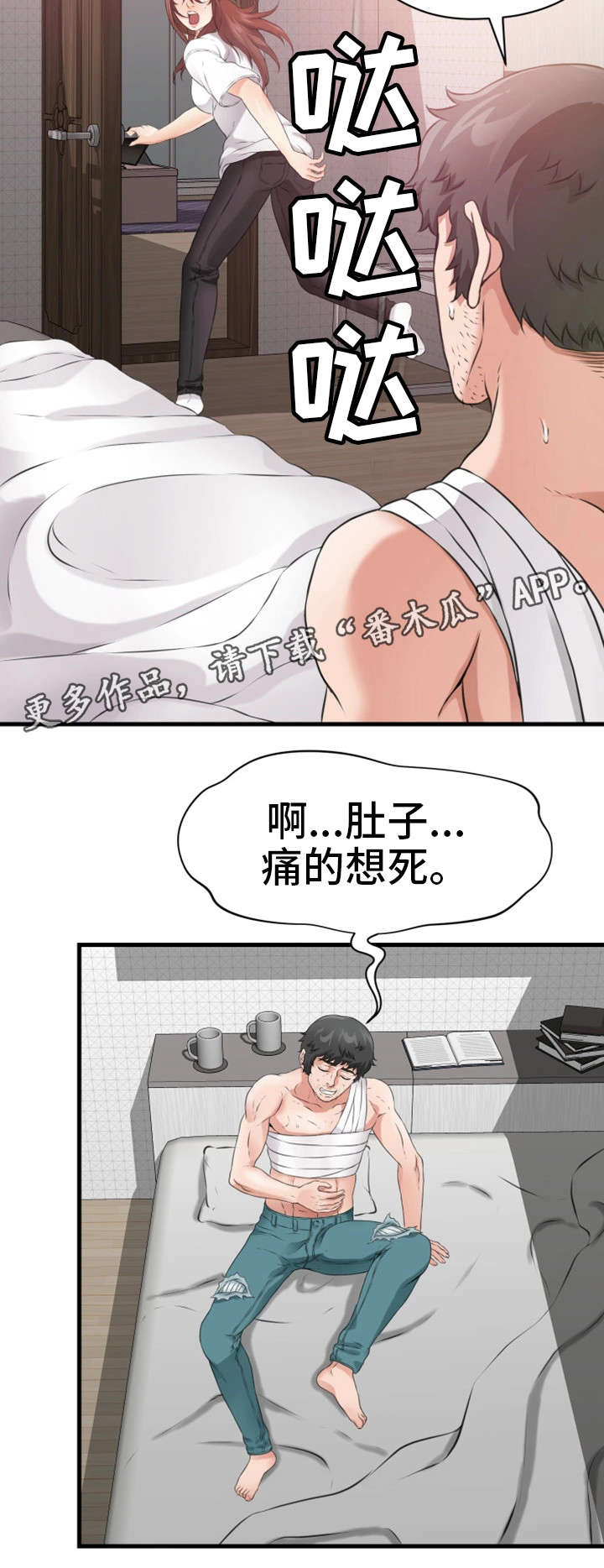 第28章：急1