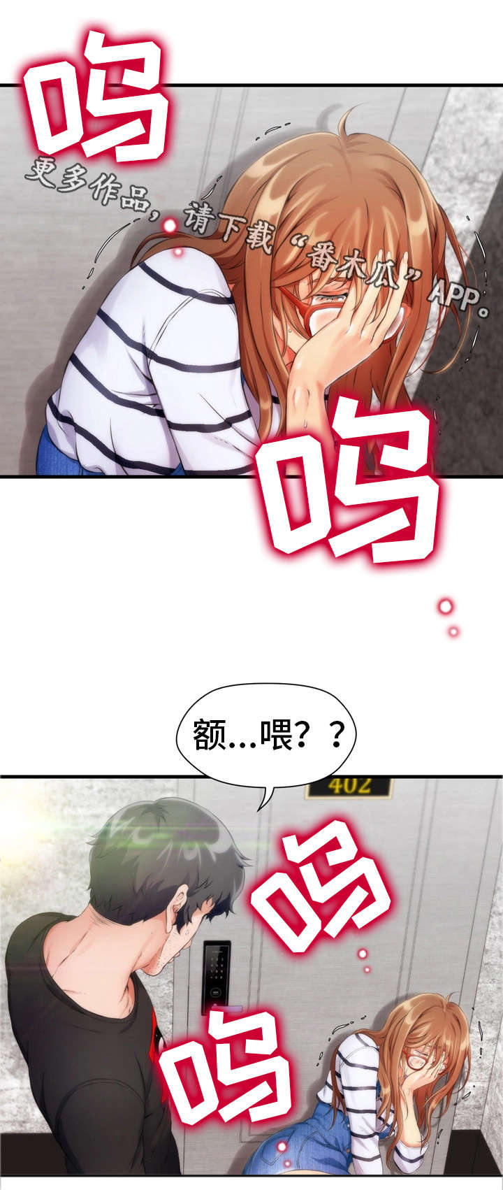 第9章：哭2