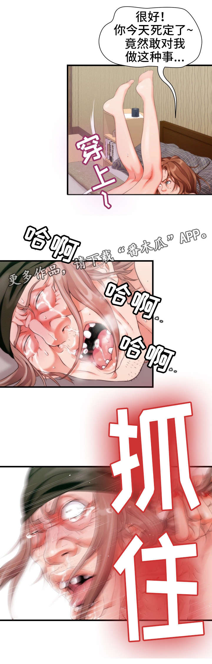 第14章：醒14
