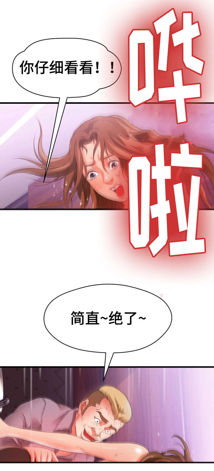 第38章：强迫13