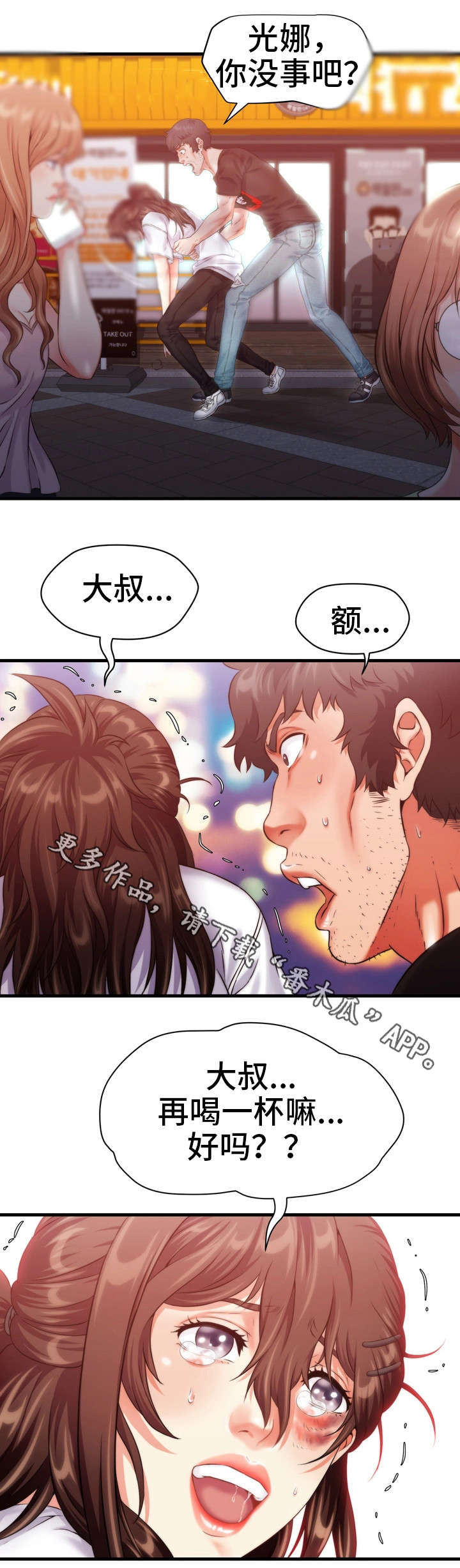 第14章：醒0