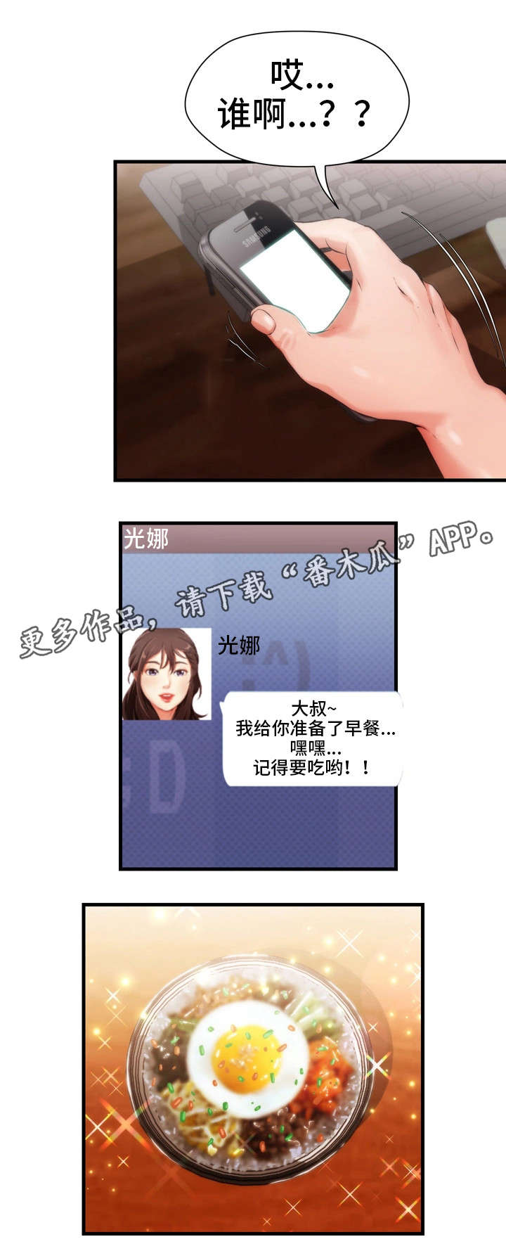 第8章：男友9