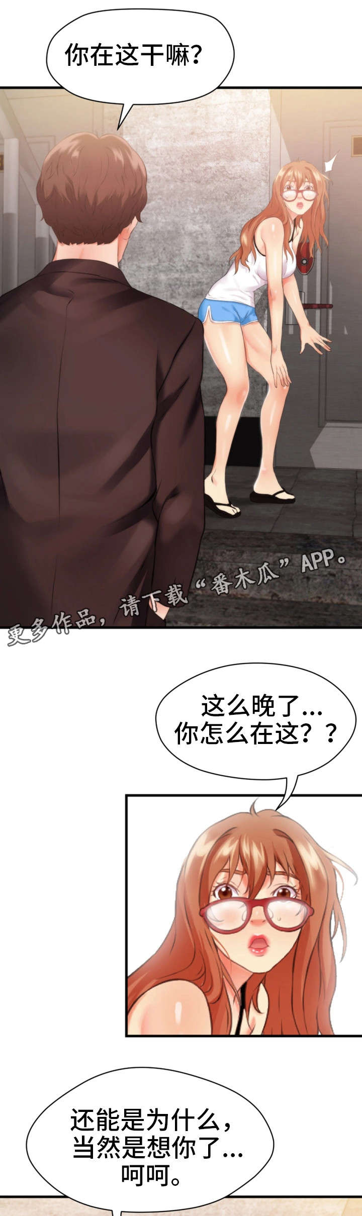 第19章：不见3