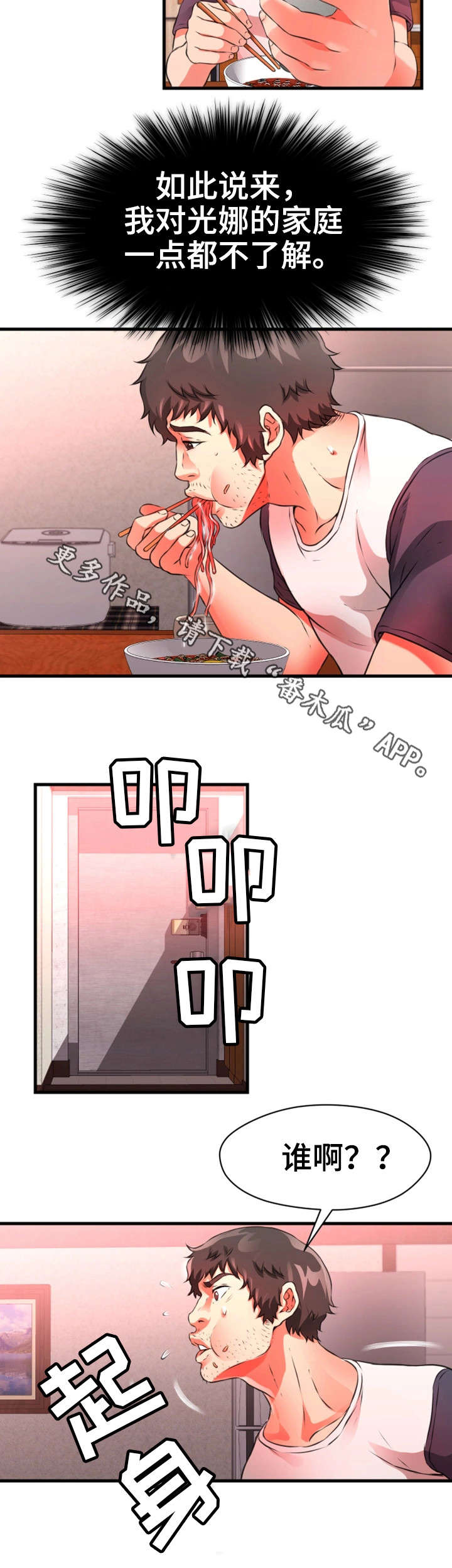 第38章：强迫5